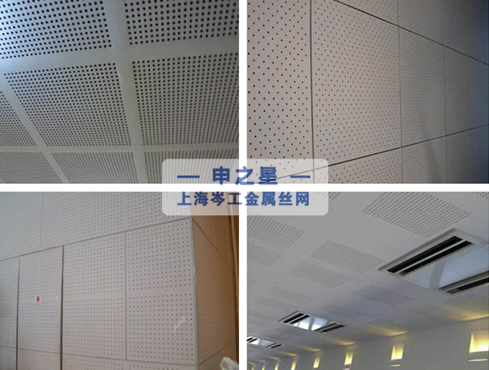 常州穿孔吸音板